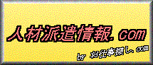 �l�ޔh�����